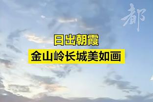 马卡报：吕迪格参加皇马部分合练，有望本轮对阵塞维利亚复出