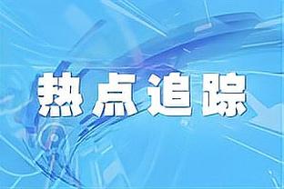 李璇：反腐大片国脚们自行观看，另外足协方面尚未要求集体观看